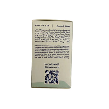 Shaykh Alkar Medina Incense Powder