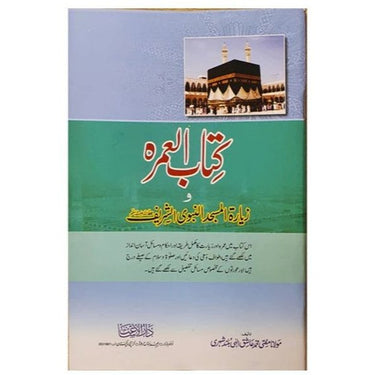 Kitab al-Umrah