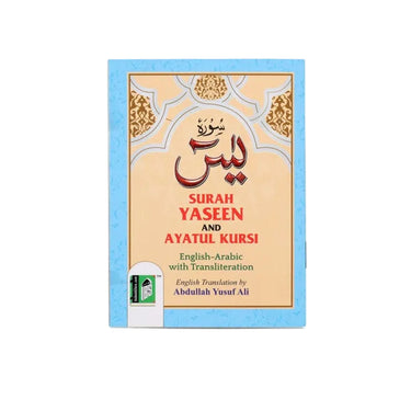 Surah Yaseen & Ayatul Kursi (91)