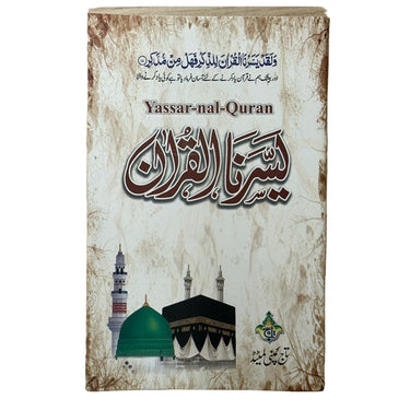 Yassarnal Quran