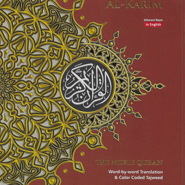 Al Quran Al Karim B5 Medium