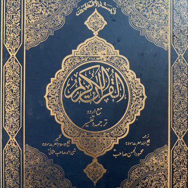 Quran, 11 line Sheikh Al-Hind