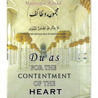 Dua's For The Contentment Of The Heart