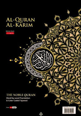 Al Quran Al Karim A4 Large