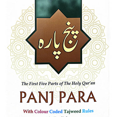 Panj Para with Tajweed Rules