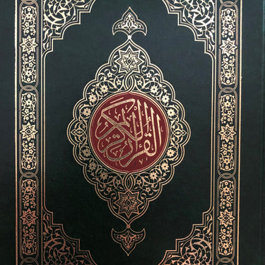 Quran 15 Line