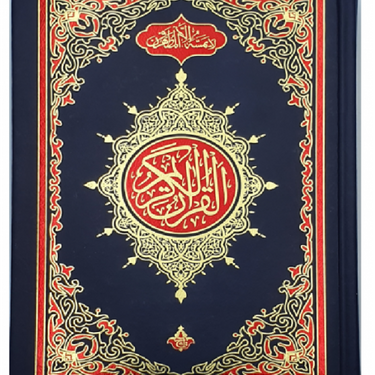 SA 13 Line Quran